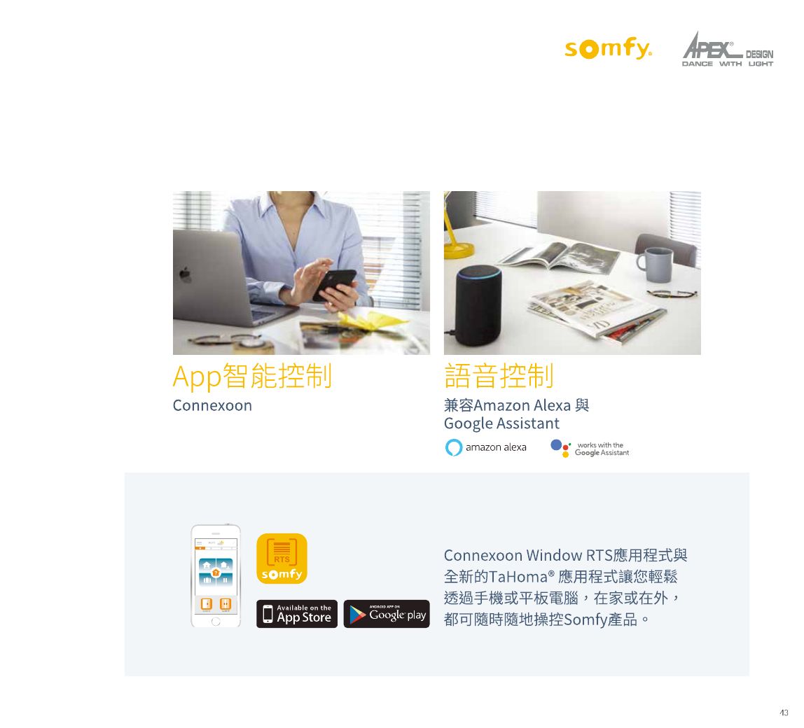 調光簾 P. 51