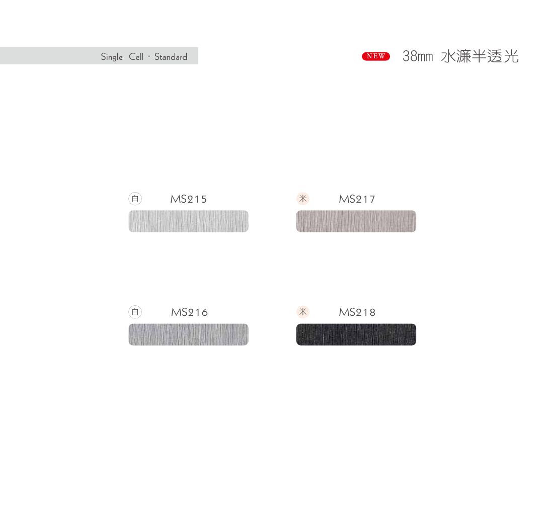 風琴簾 P. 16
