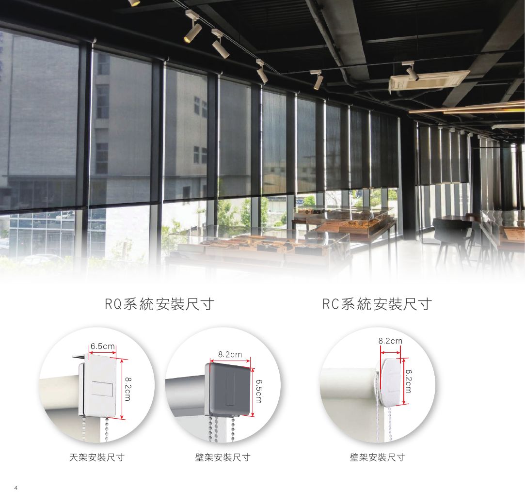APEX 捲簾 P. 6