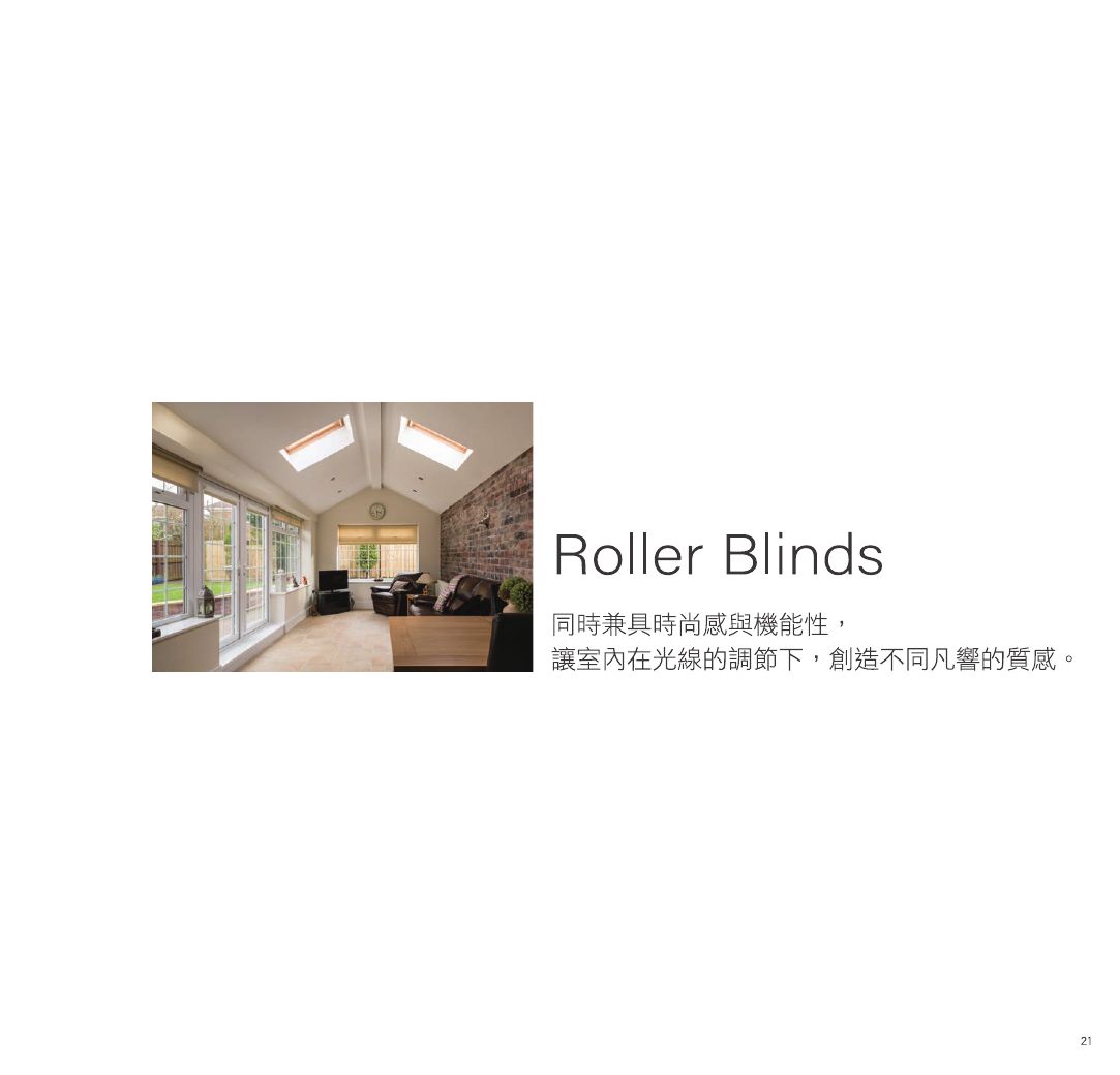 APEX 捲簾 P. 23