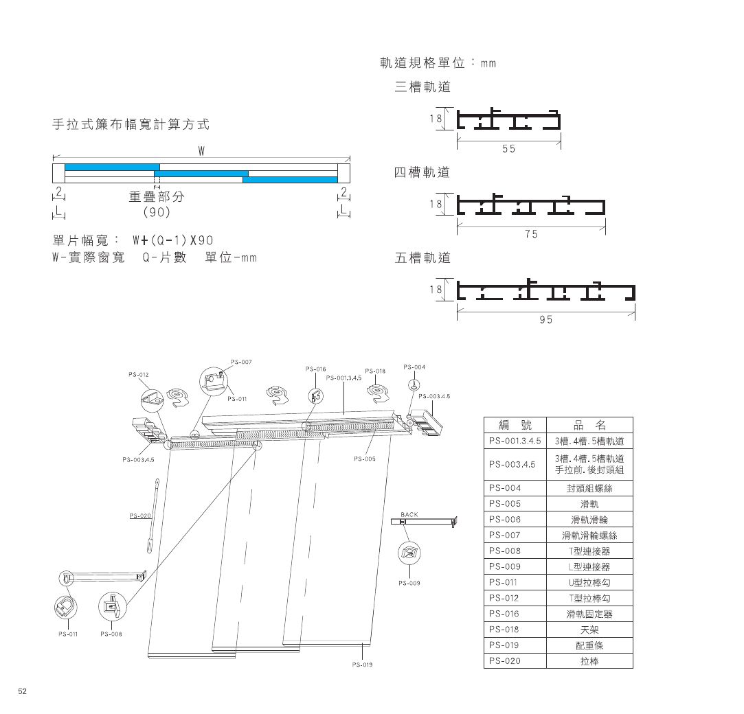APEX 捲簾 P. 54