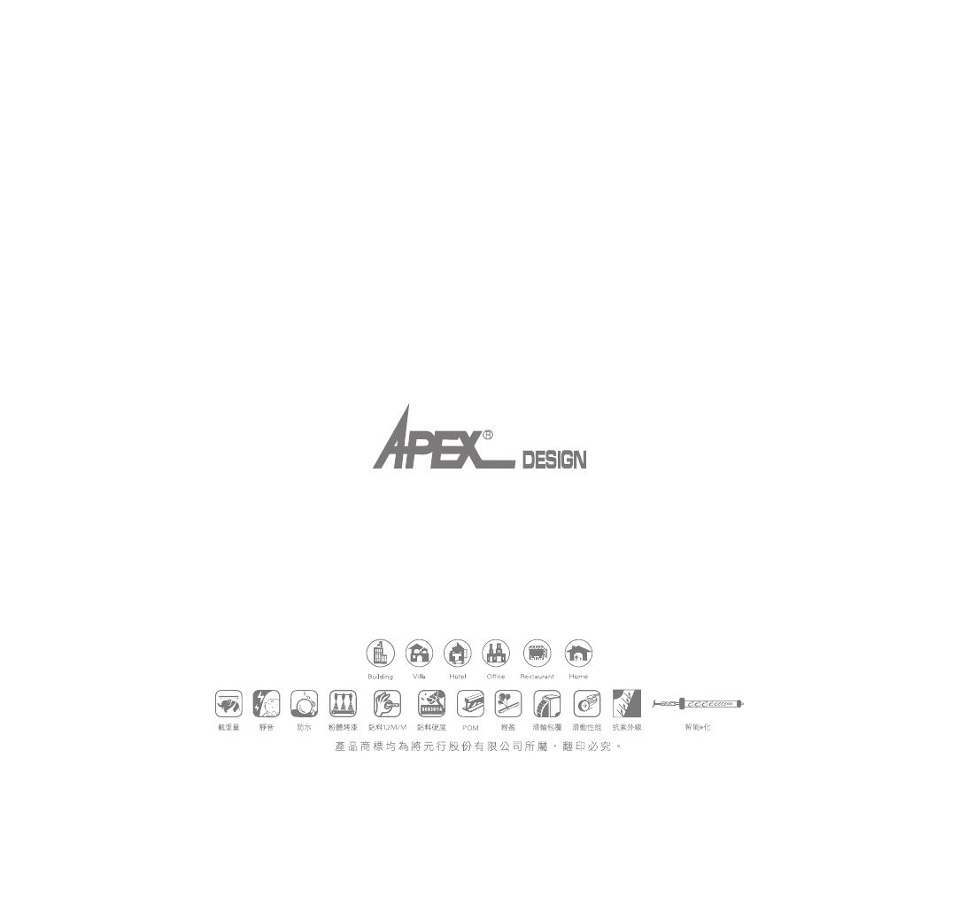 APEX 捲簾 P. 55