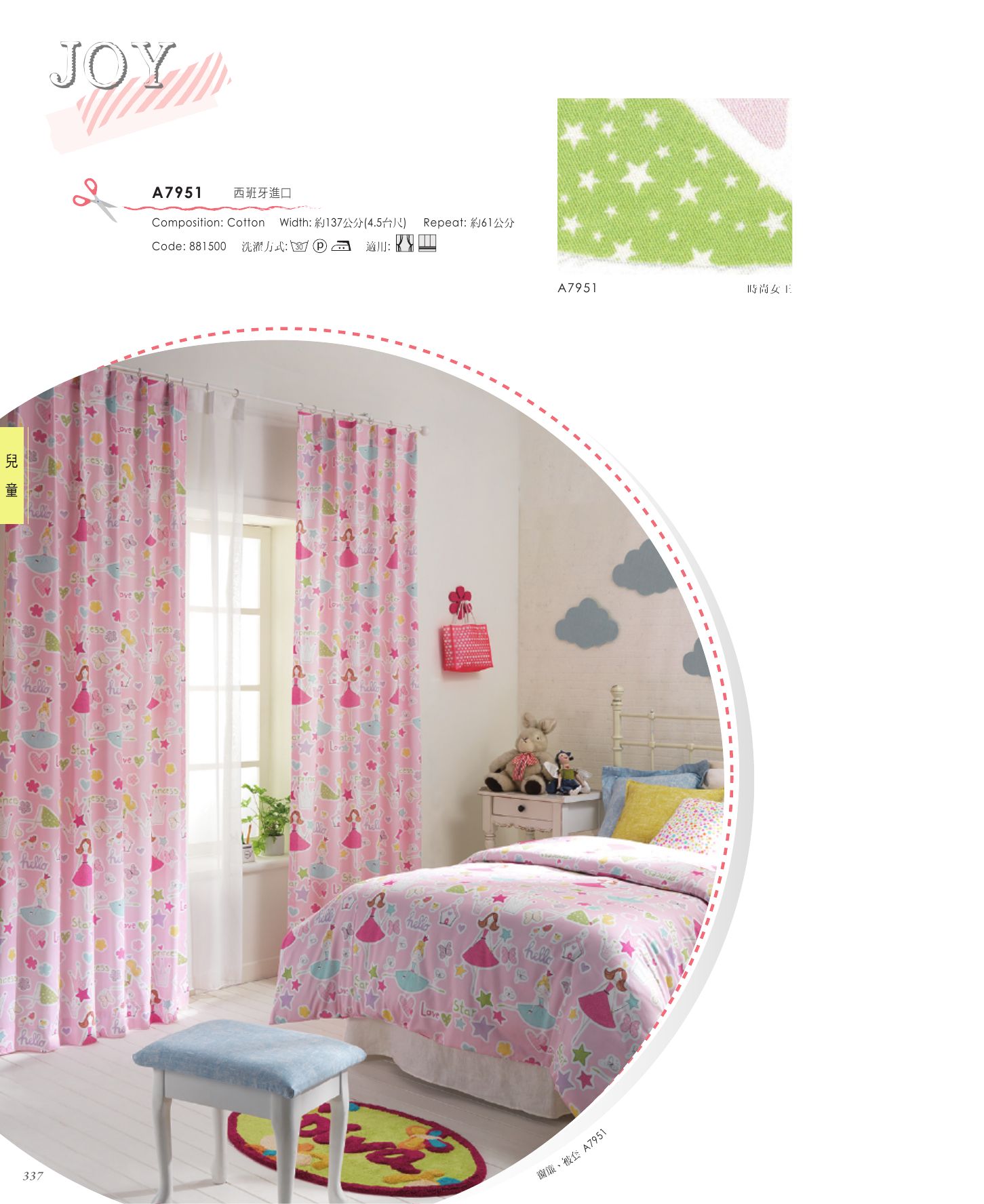 兒童 P. 4