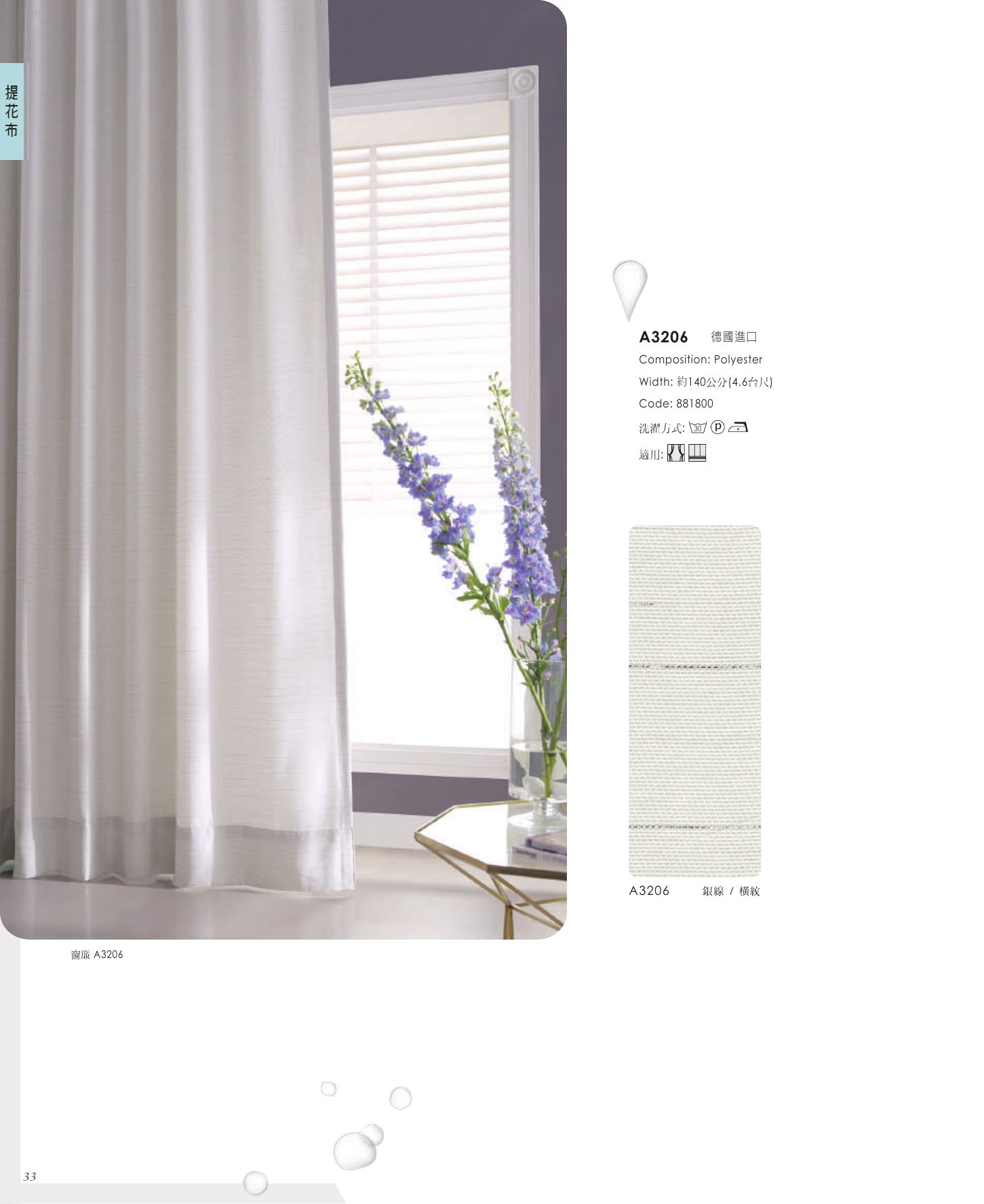 提花 P. 36