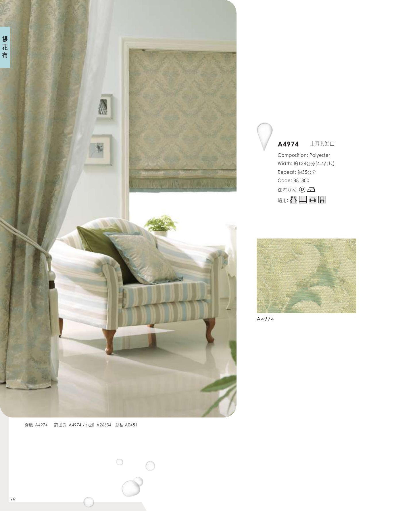 提花 P. 62