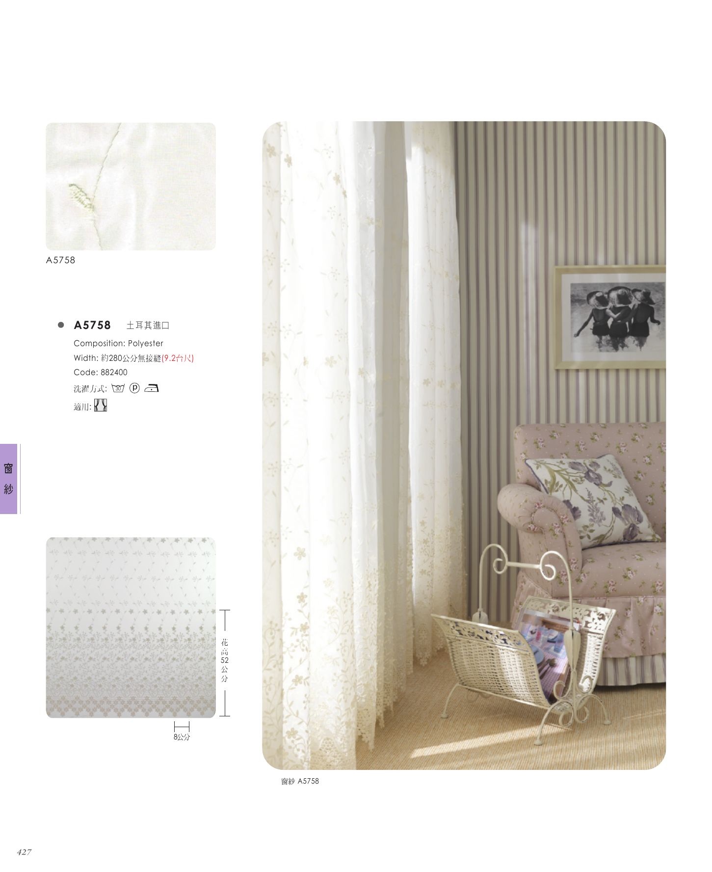 窗紗 P. 42