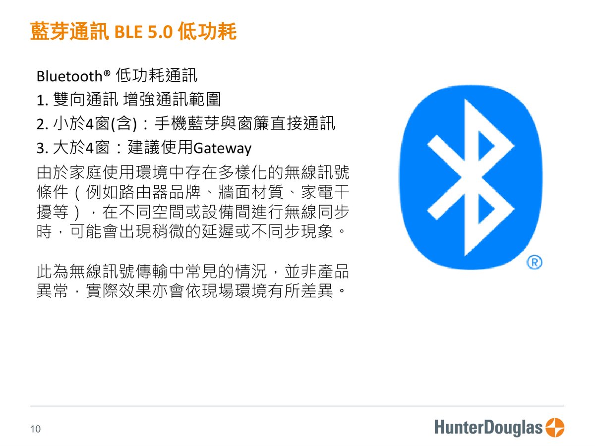 PowerView® Gen3 原廠技術文件第 10 頁