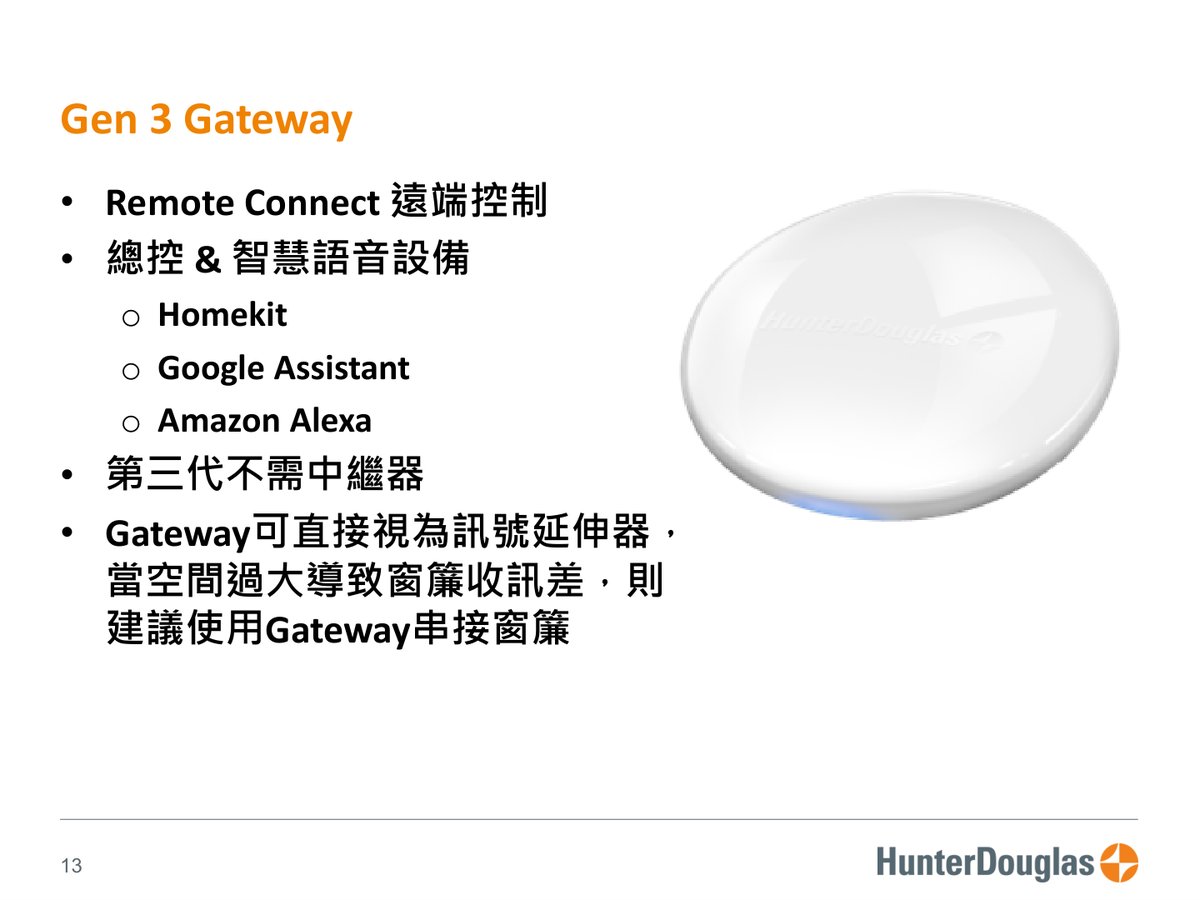 PowerView® Gen3 原廠技術文件第 13 頁