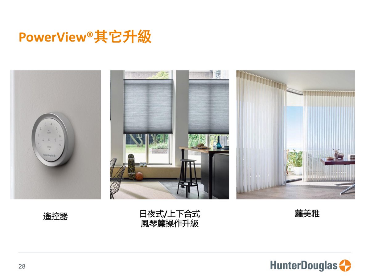 PowerView® Gen3 原廠技術文件第 28 頁