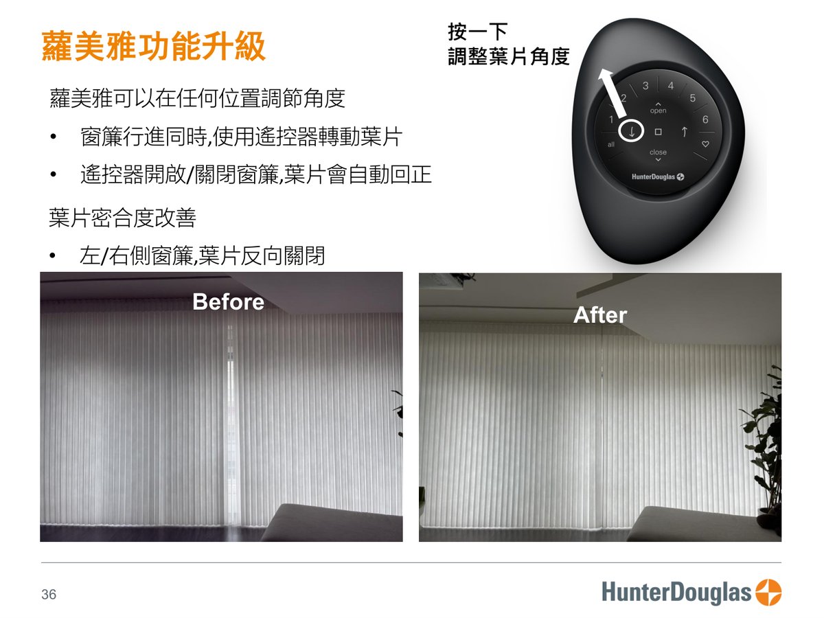 PowerView® Gen3 原廠技術文件第 36 頁