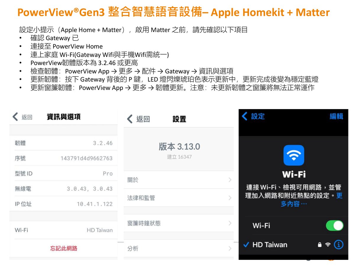 PowerView® Gen3 原廠技術文件第 43 頁