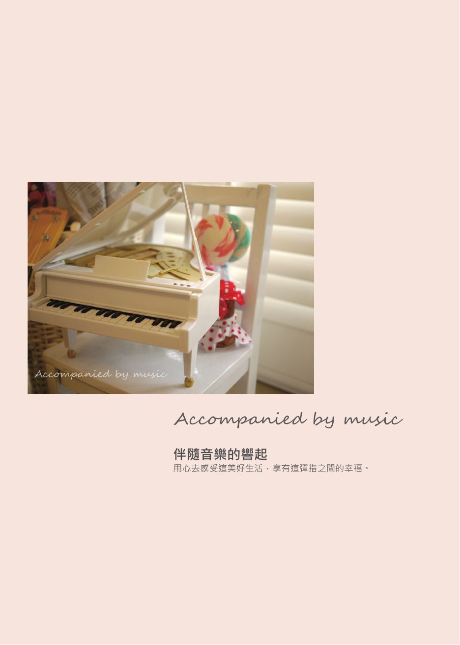 諾曼第 2017 目錄 P. 8