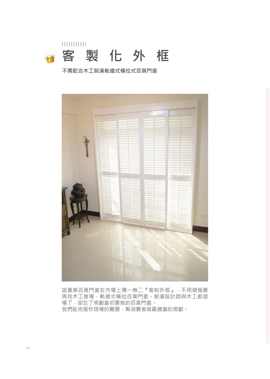諾曼第 2017 目錄 P. 10