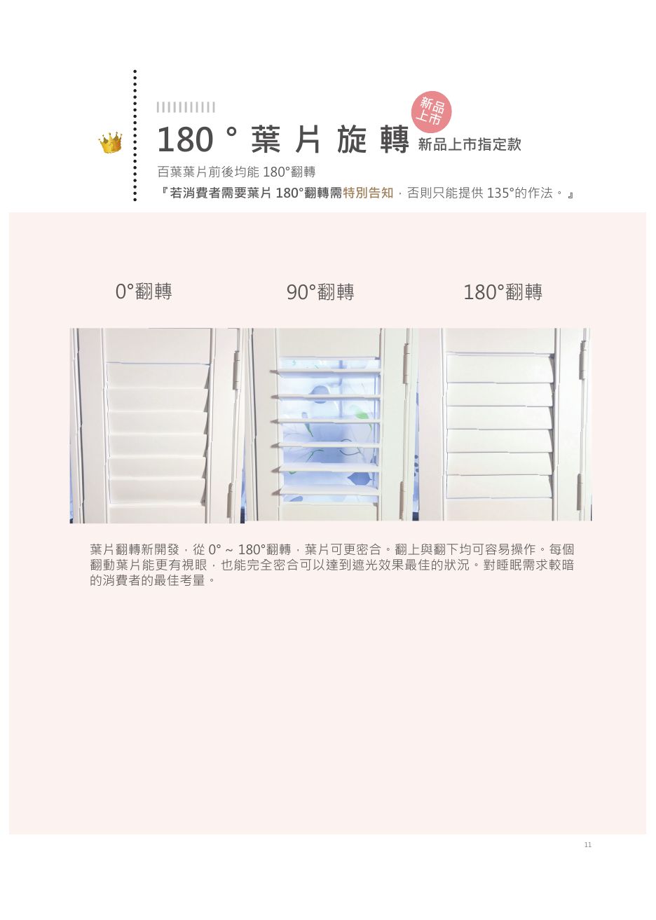 諾曼第 2017 目錄 P. 11