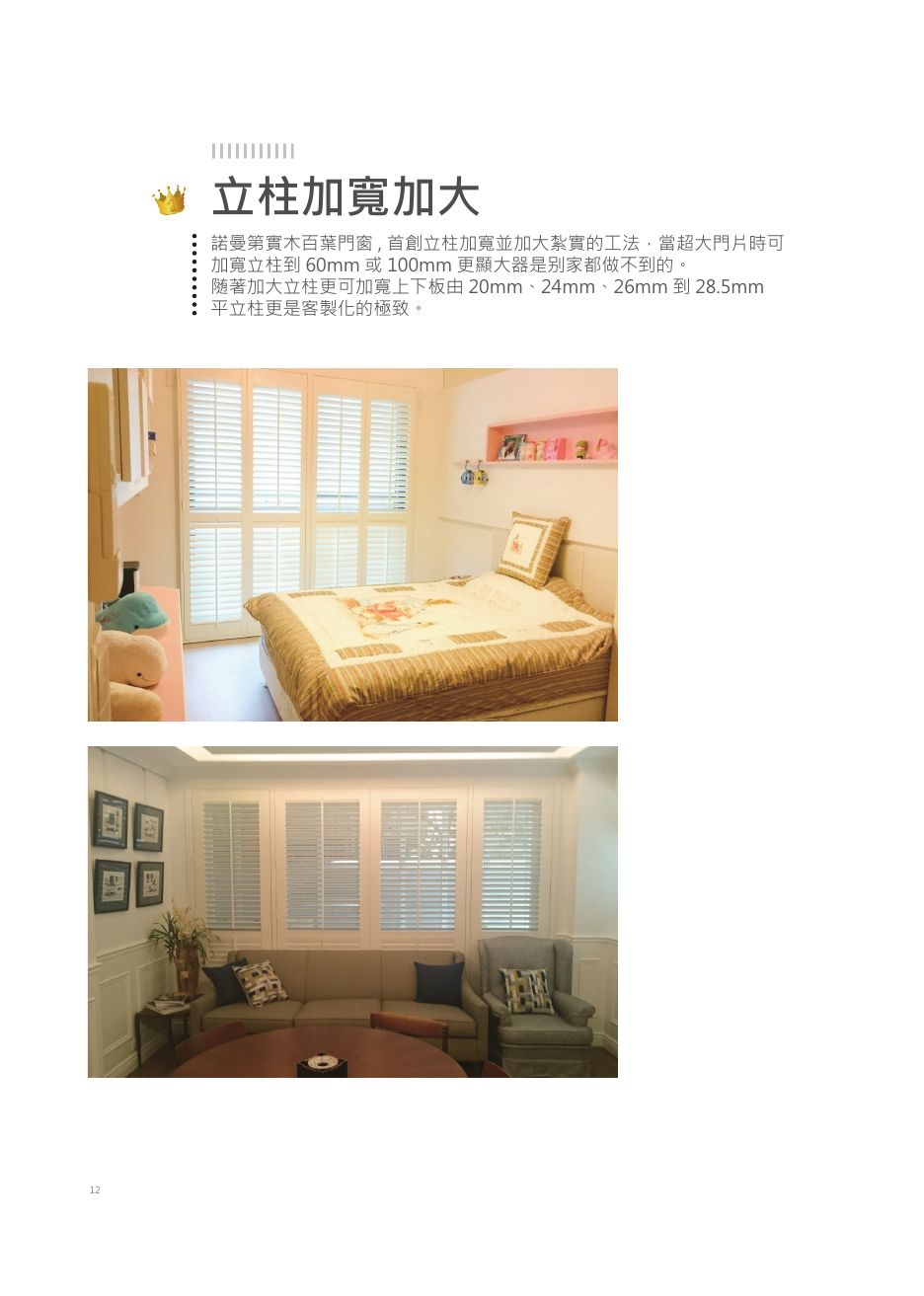 諾曼第 2017 目錄 P. 12