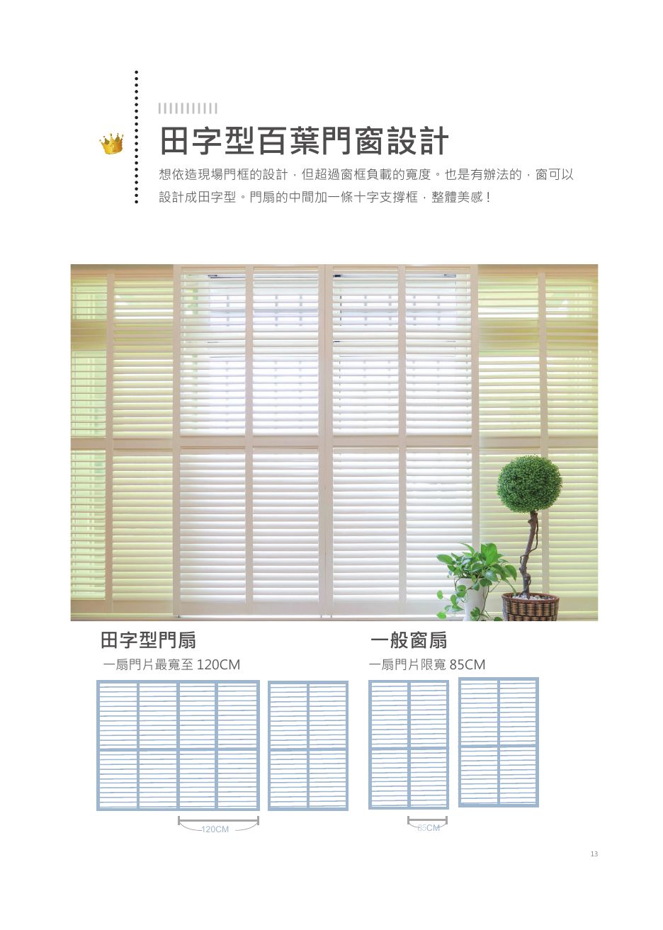 諾曼第 2017 目錄 P. 13