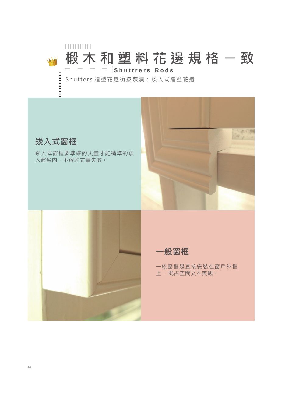 諾曼第 2017 目錄 P. 14