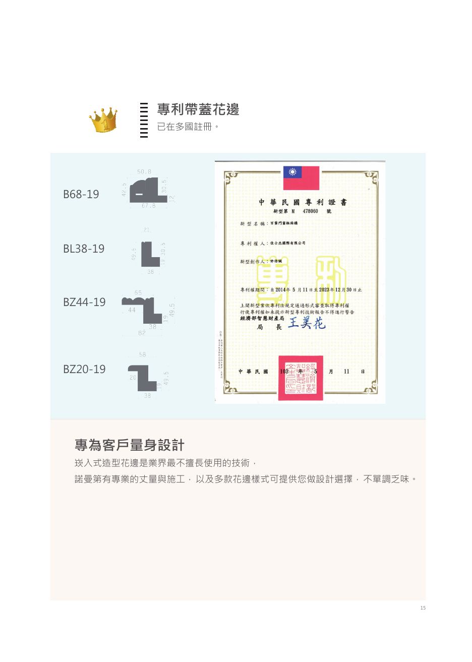 諾曼第 2017 目錄 P. 15