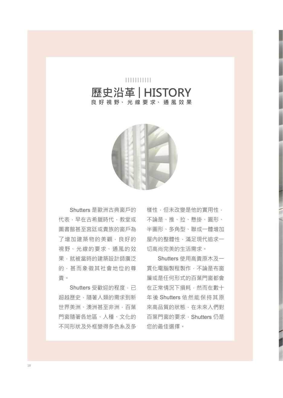 諾曼第 2017 目錄 P. 18