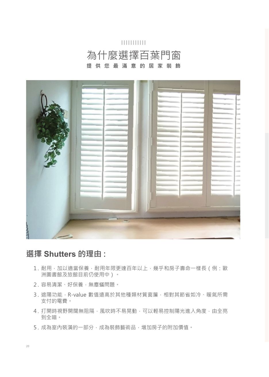 諾曼第 2017 目錄 P. 20