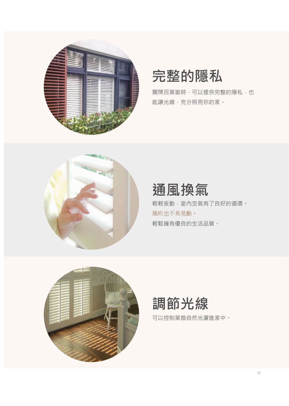 諾曼第 2017 目錄 P. 21