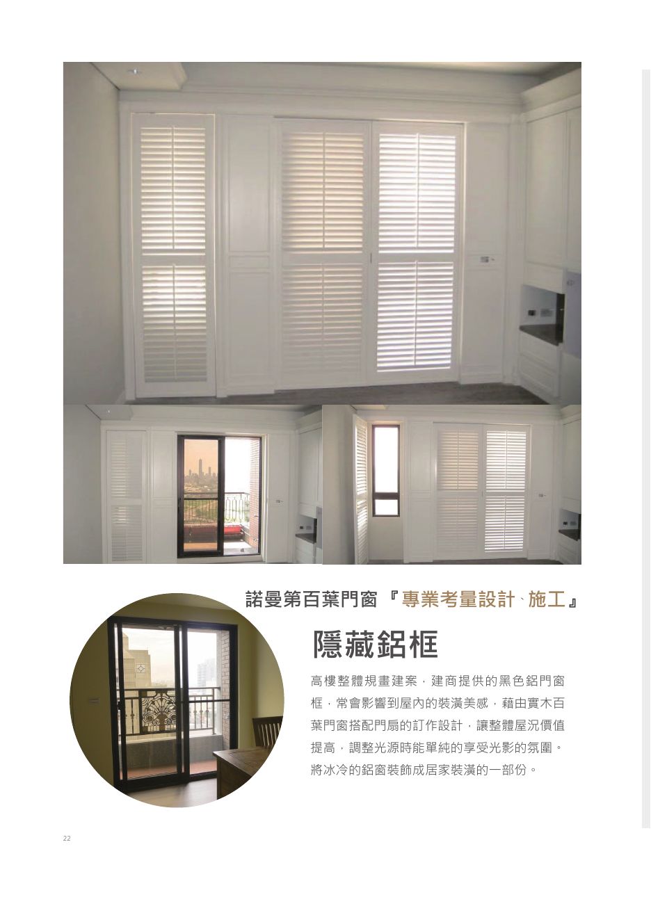 諾曼第 2017 目錄 P. 22