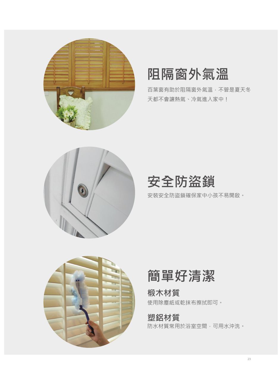 諾曼第 2017 目錄 P. 23