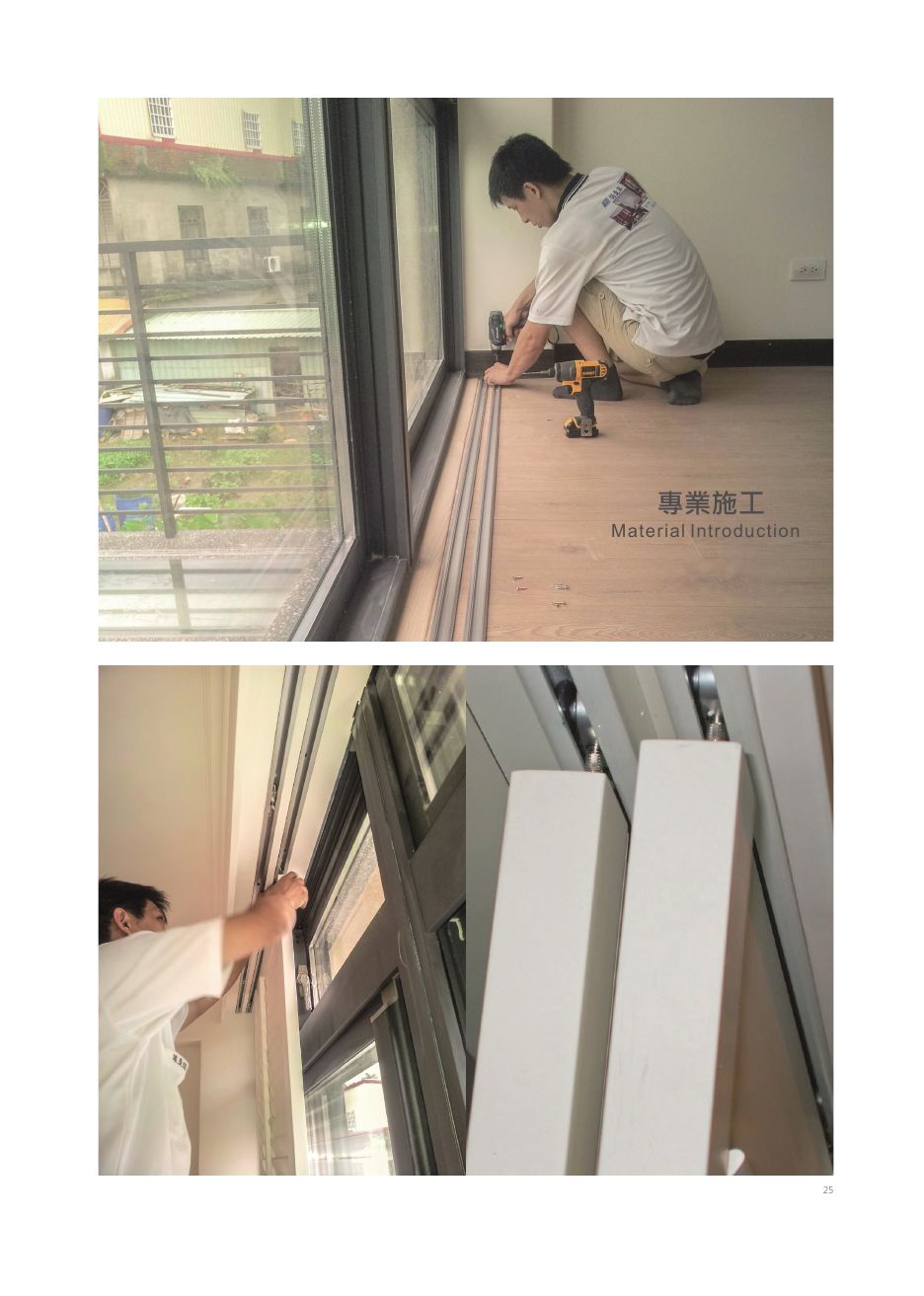 諾曼第 2017 目錄 P. 25