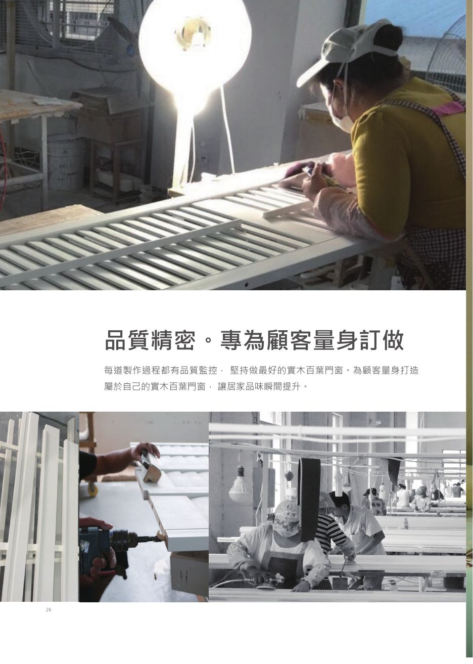 諾曼第 2017 目錄 P. 26