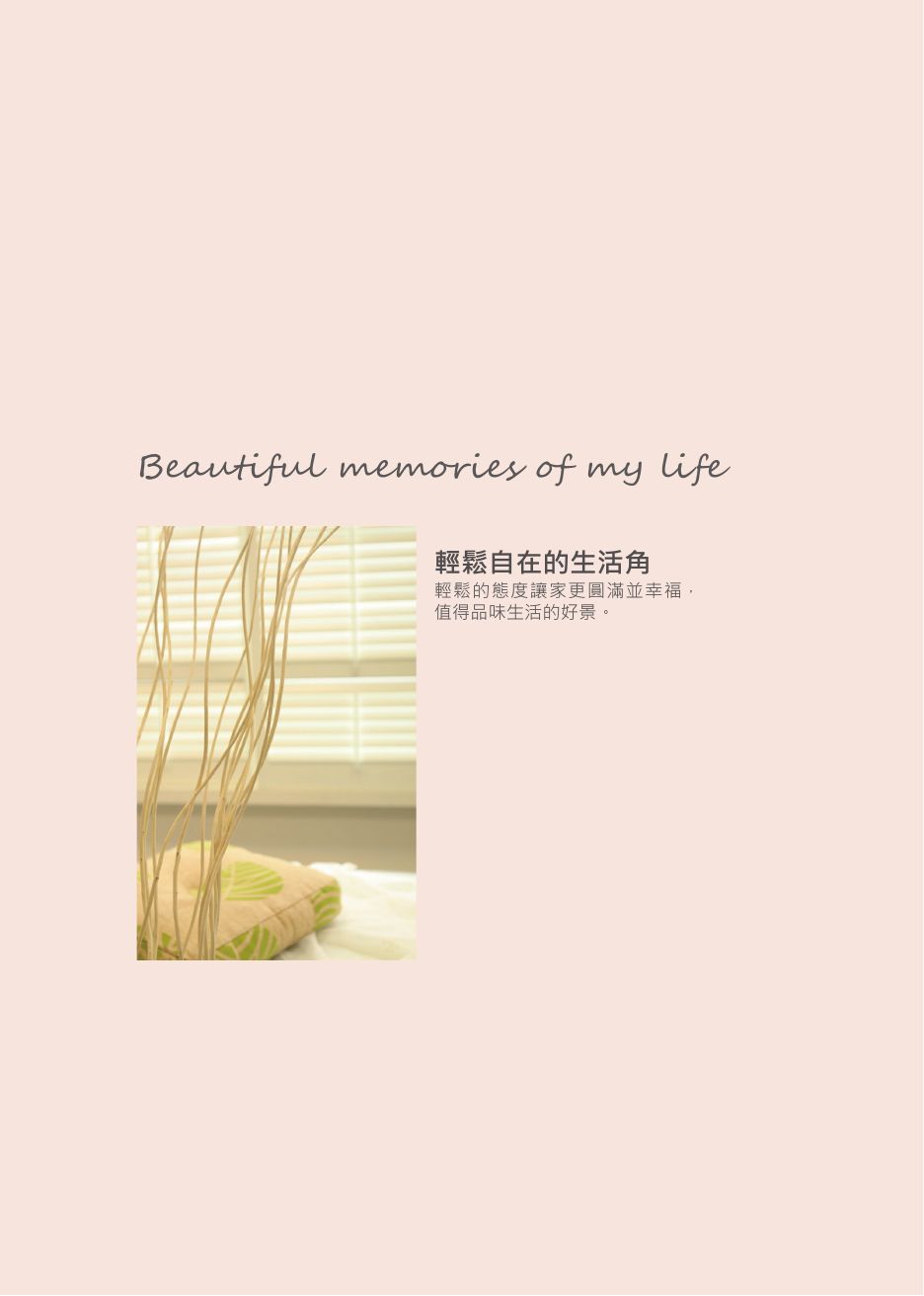 諾曼第 2017 目錄 P. 30