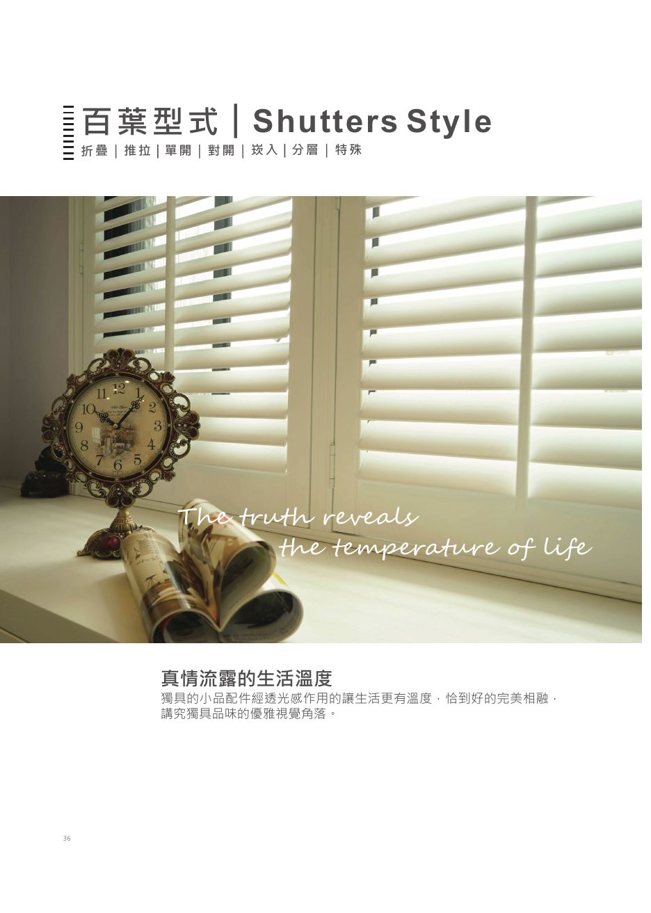 諾曼第 2017 目錄 P. 36