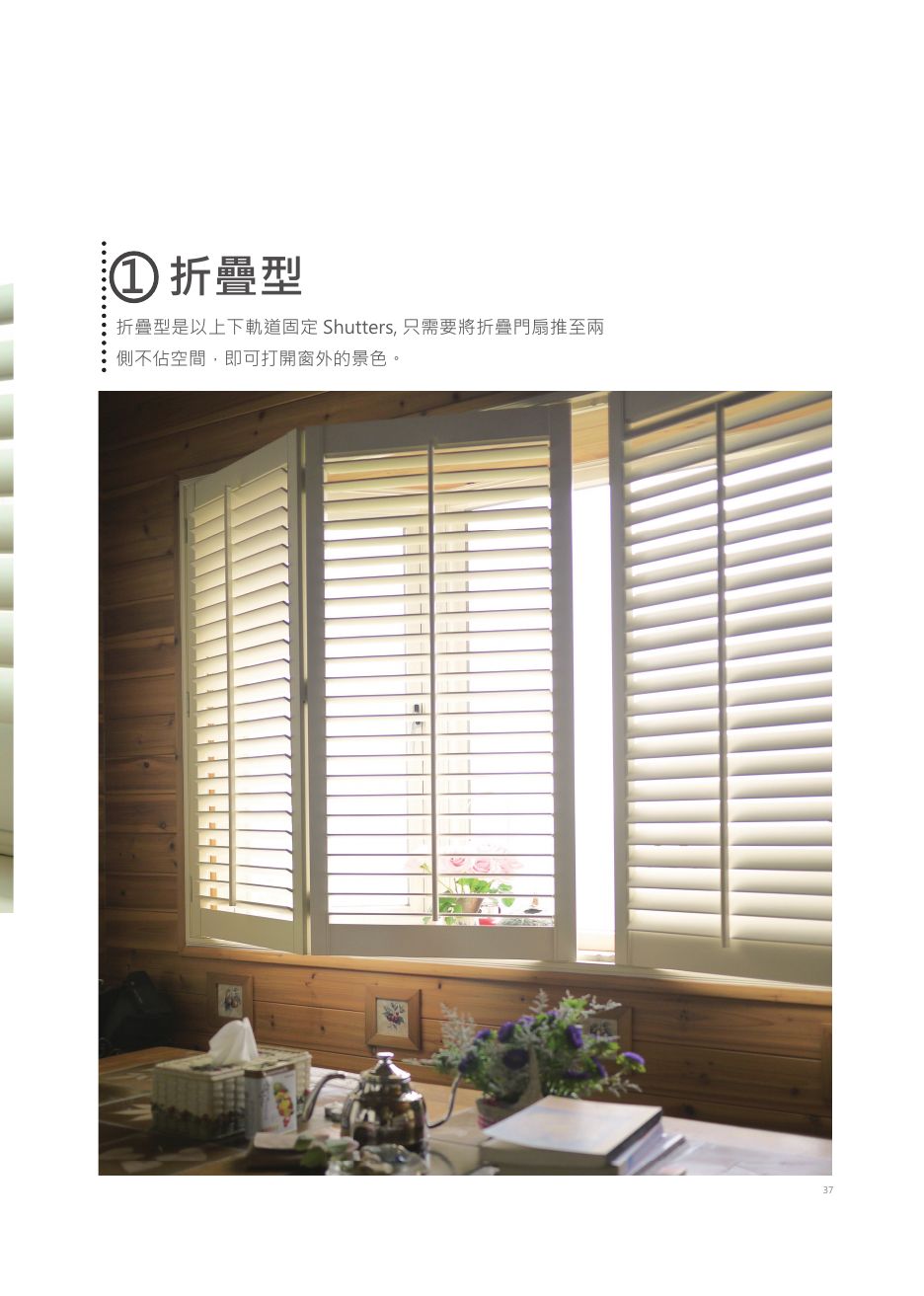 諾曼第 2017 目錄 P. 37