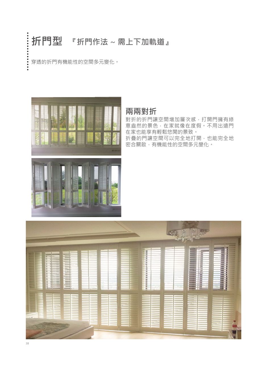 諾曼第 2017 目錄 P. 38