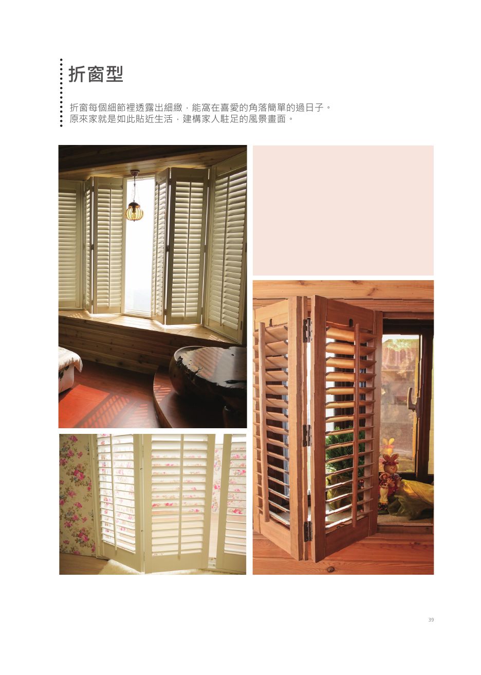 諾曼第 2017 目錄 P. 39