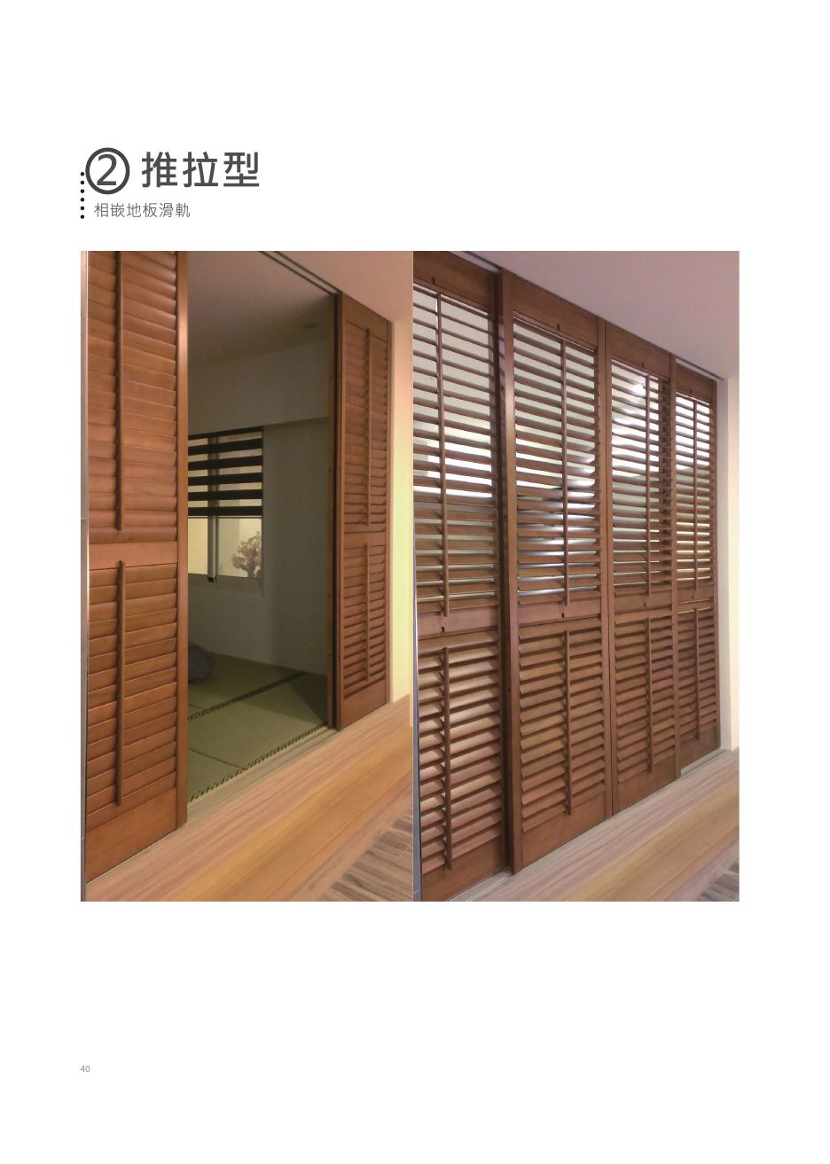 諾曼第 2017 目錄 P. 40
