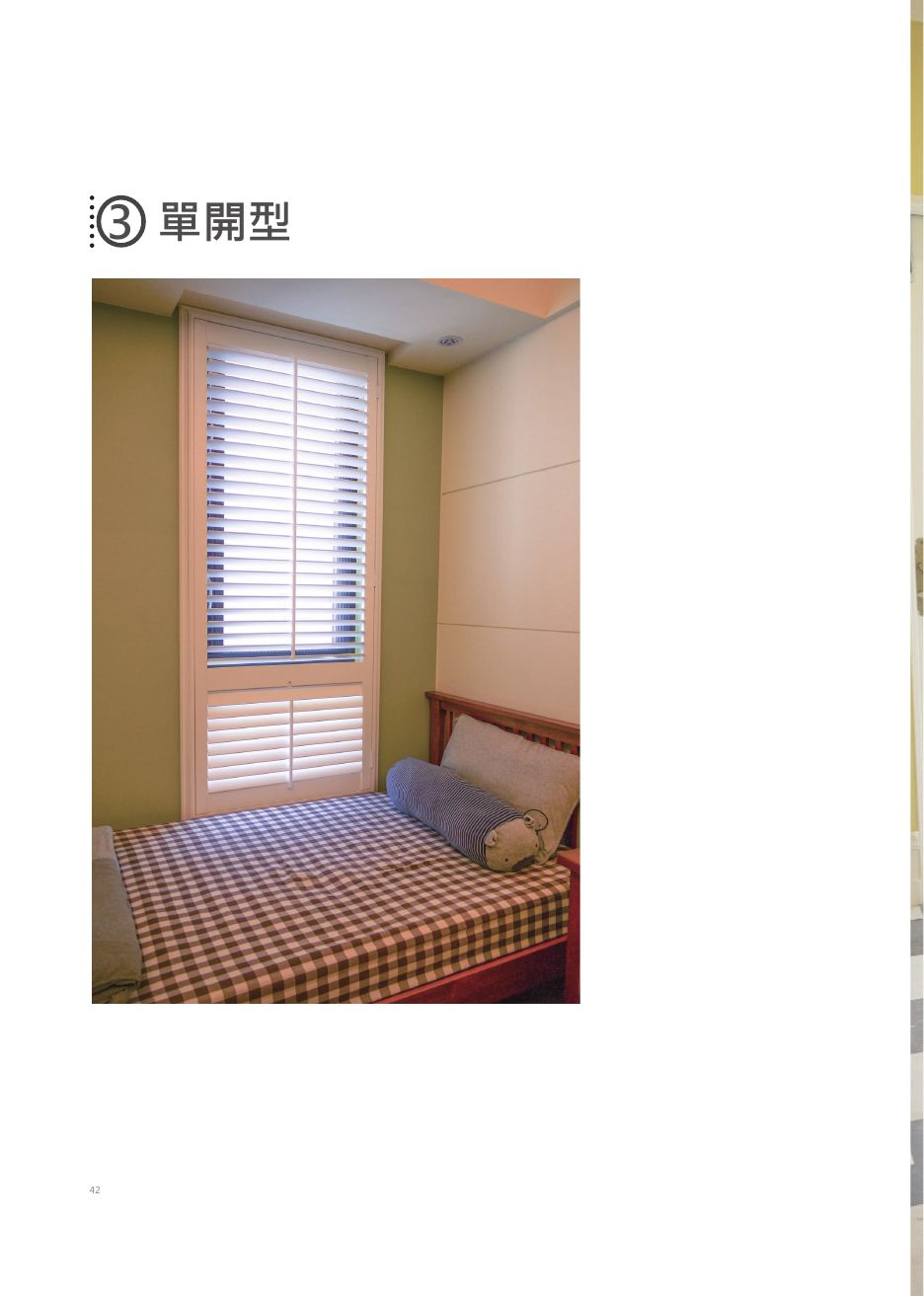 諾曼第 2017 目錄 P. 42