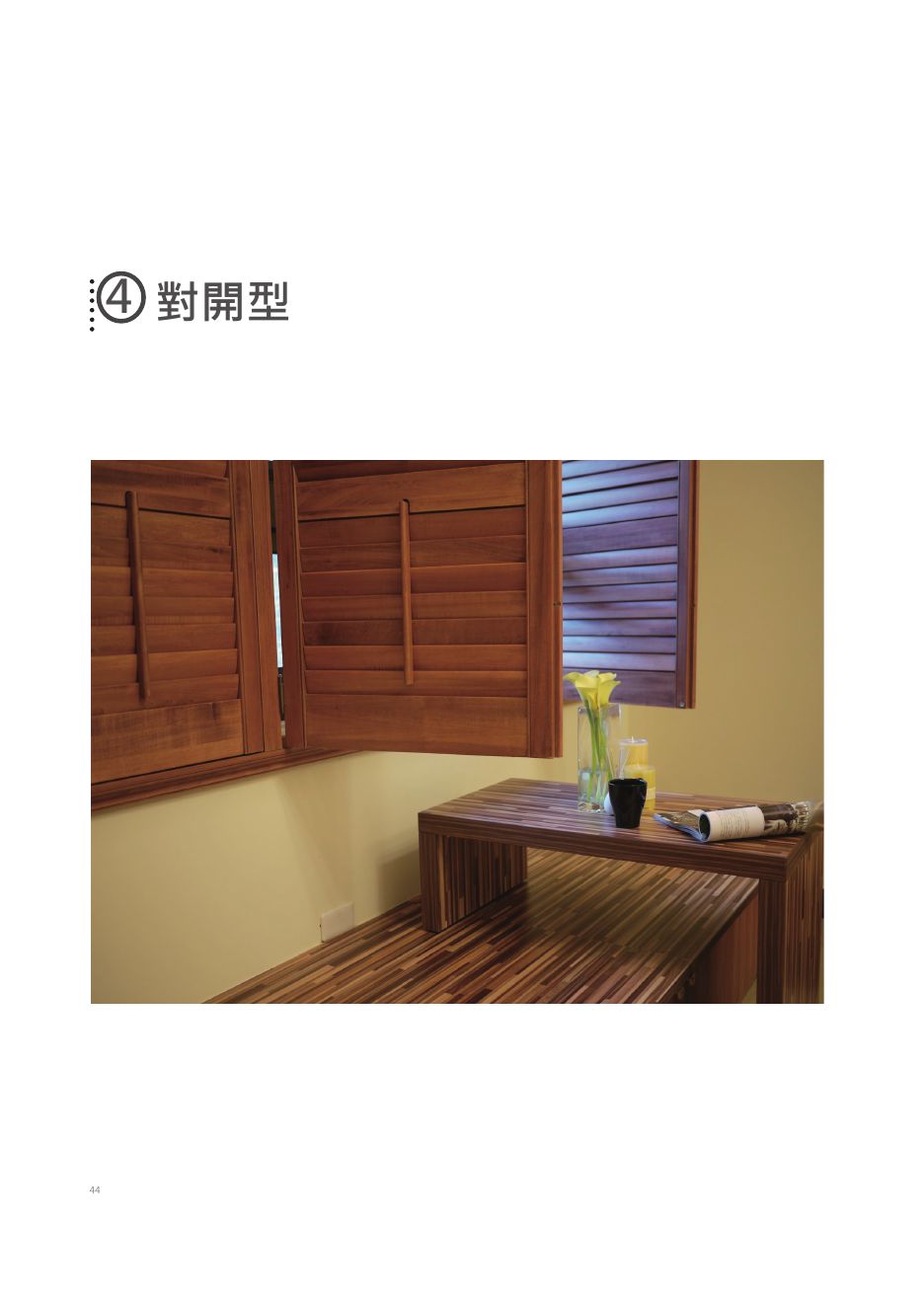 諾曼第 2017 目錄 P. 44