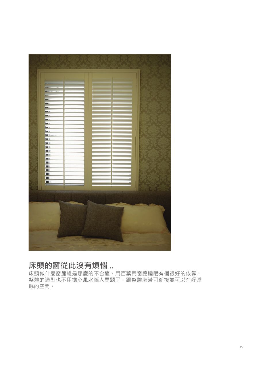 諾曼第 2017 目錄 P. 45