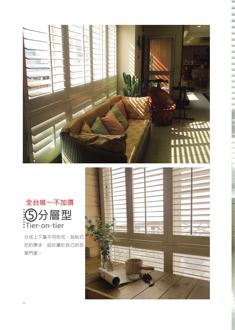 諾曼第 2017 目錄 P. 46