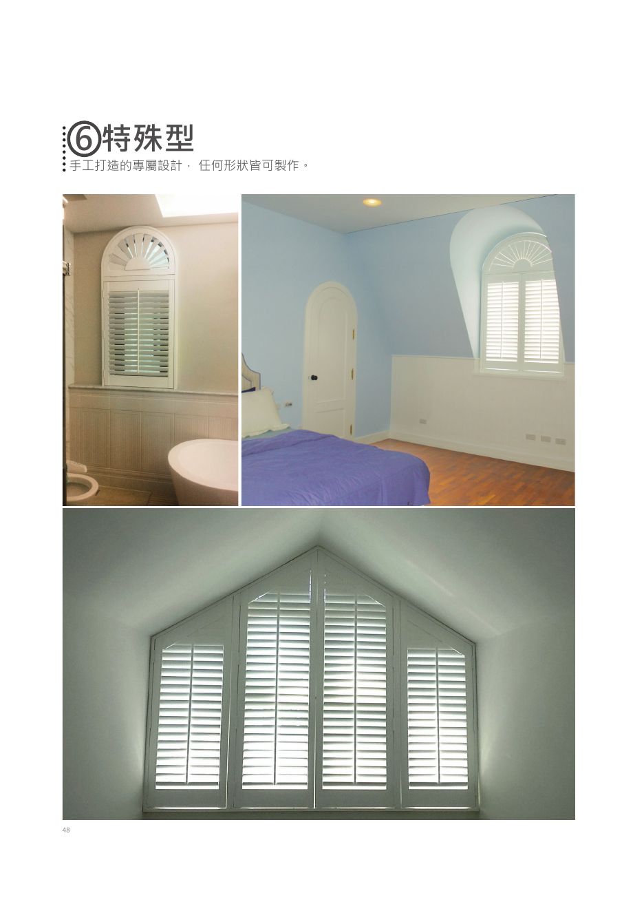 諾曼第 2017 目錄 P. 48
