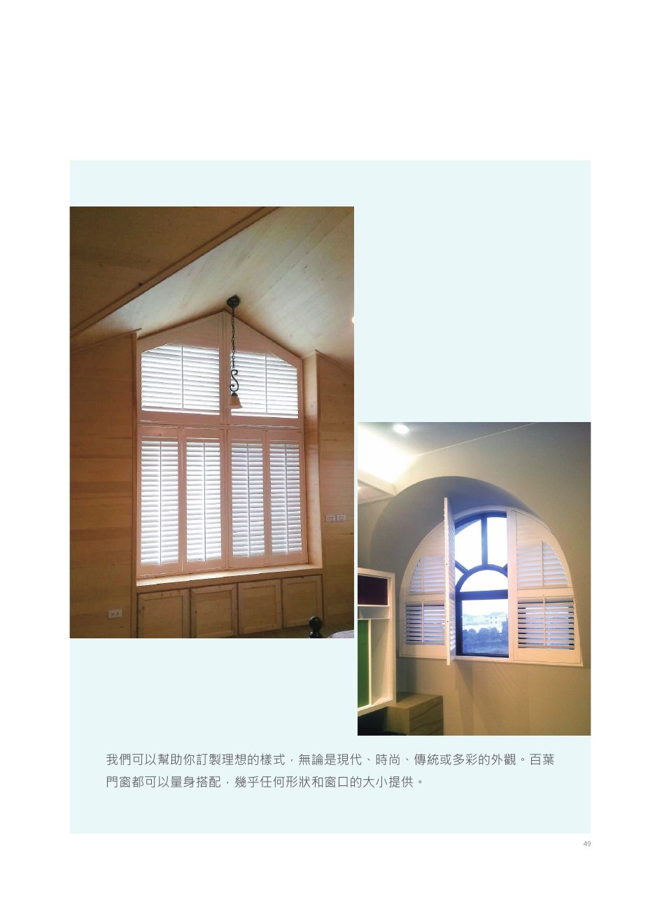 諾曼第 2017 目錄 P. 49