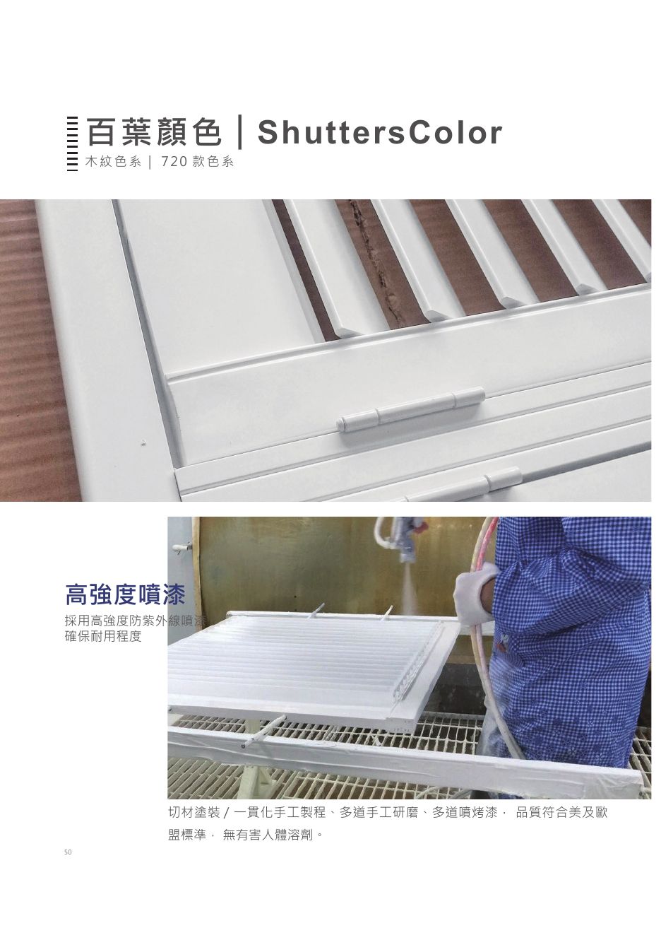 諾曼第 2017 目錄 P. 50