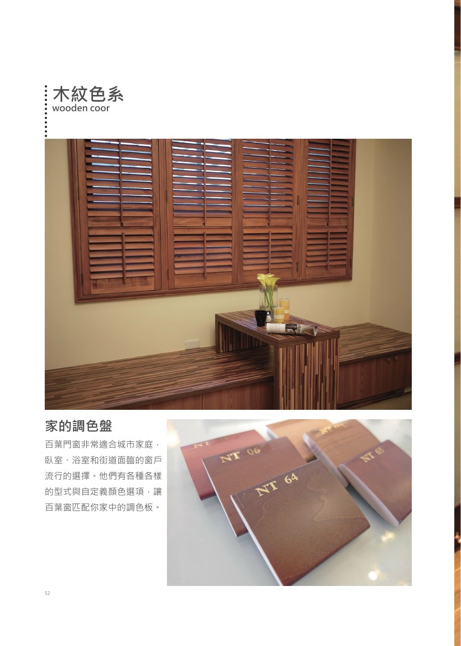 諾曼第 2017 目錄 P. 52