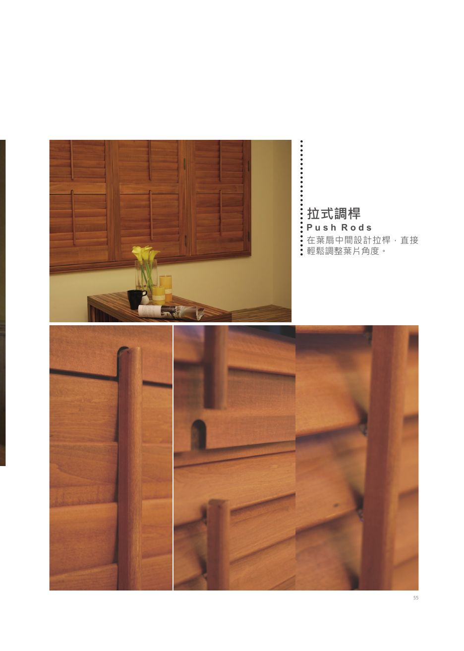 諾曼第 2017 目錄 P. 55