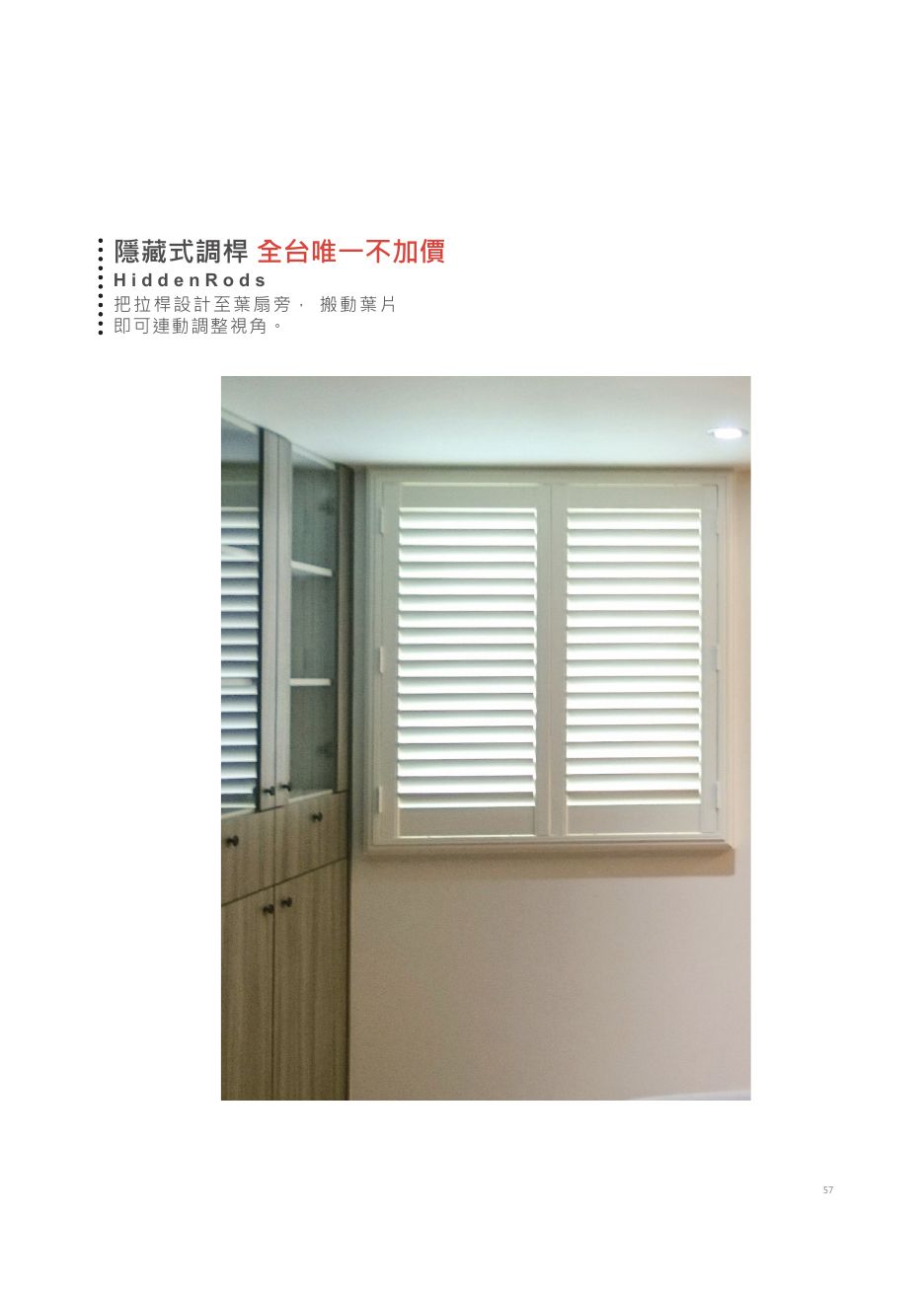 諾曼第 2017 目錄 P. 57