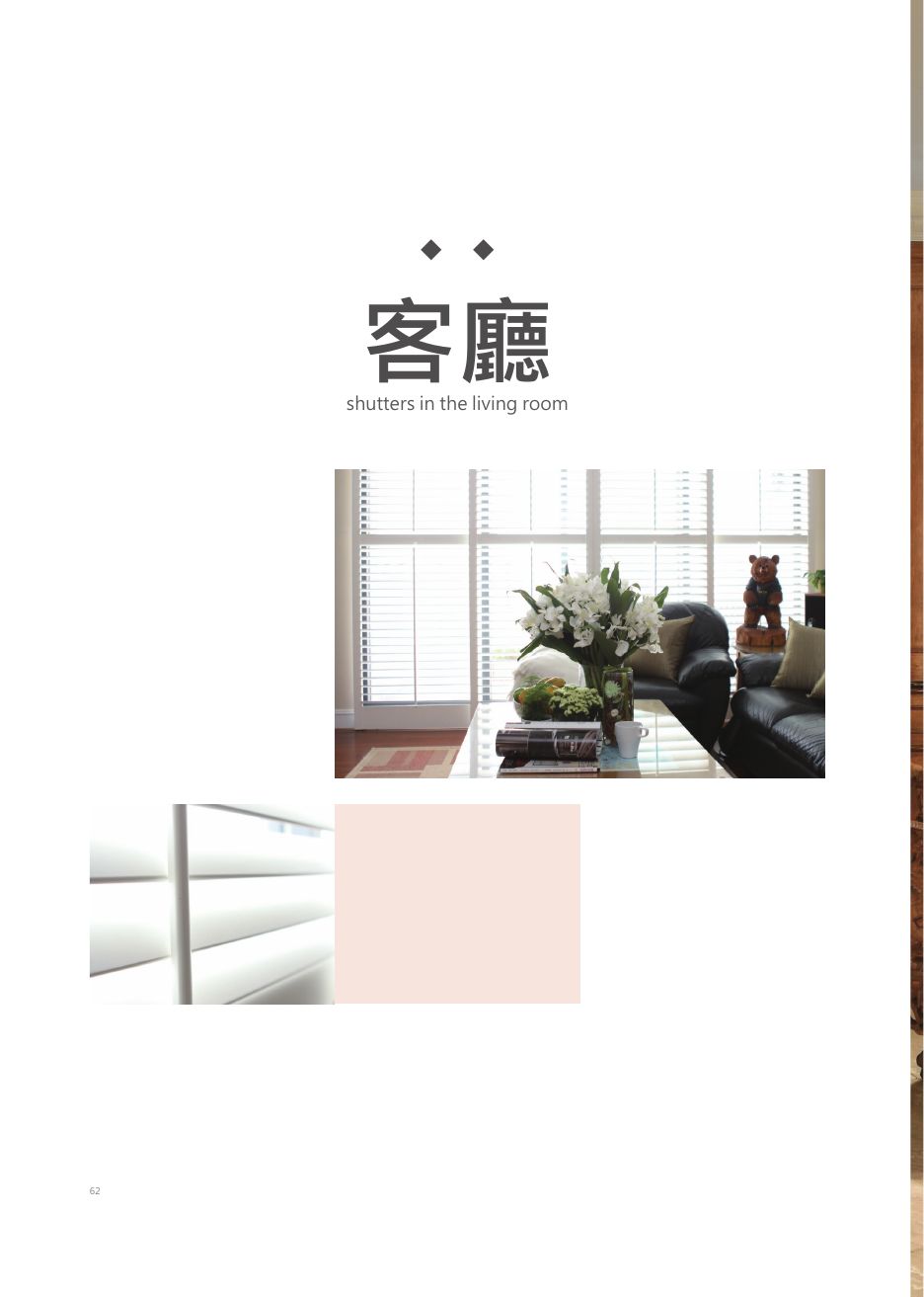 諾曼第 2017 目錄 P. 62