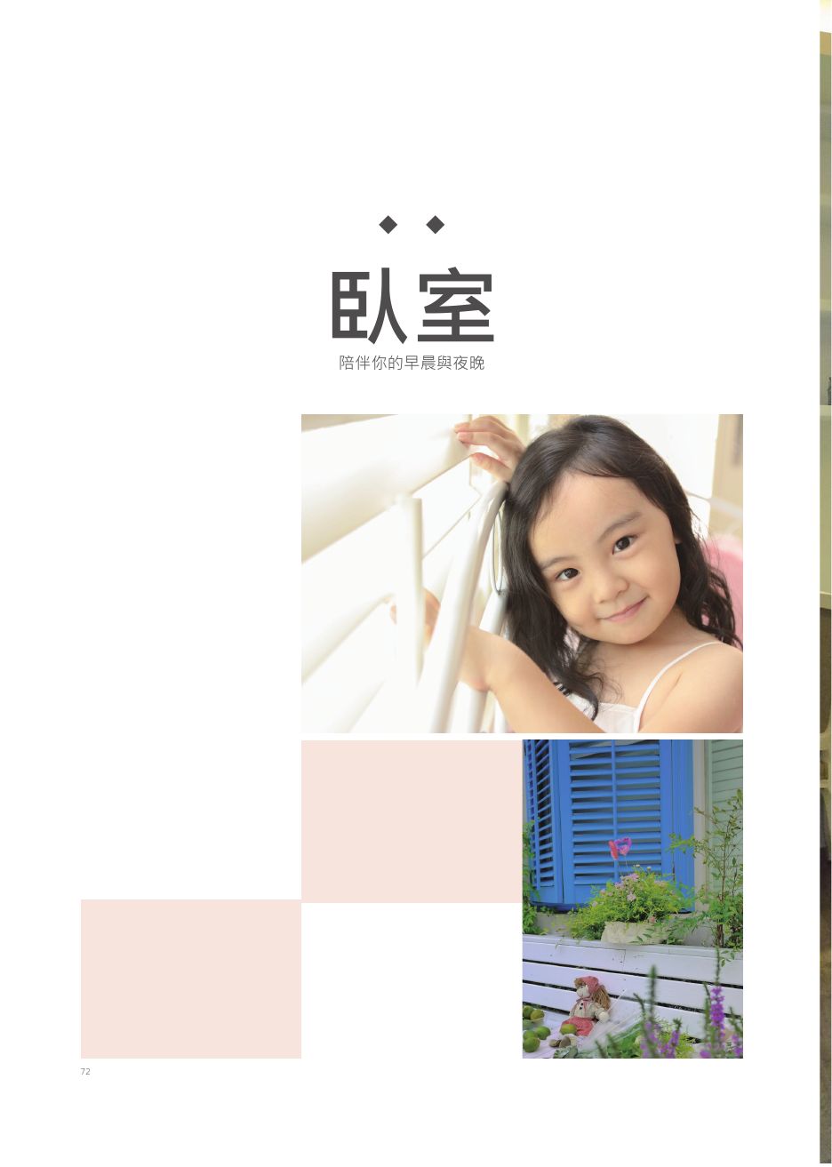 諾曼第 2017 目錄 P. 72