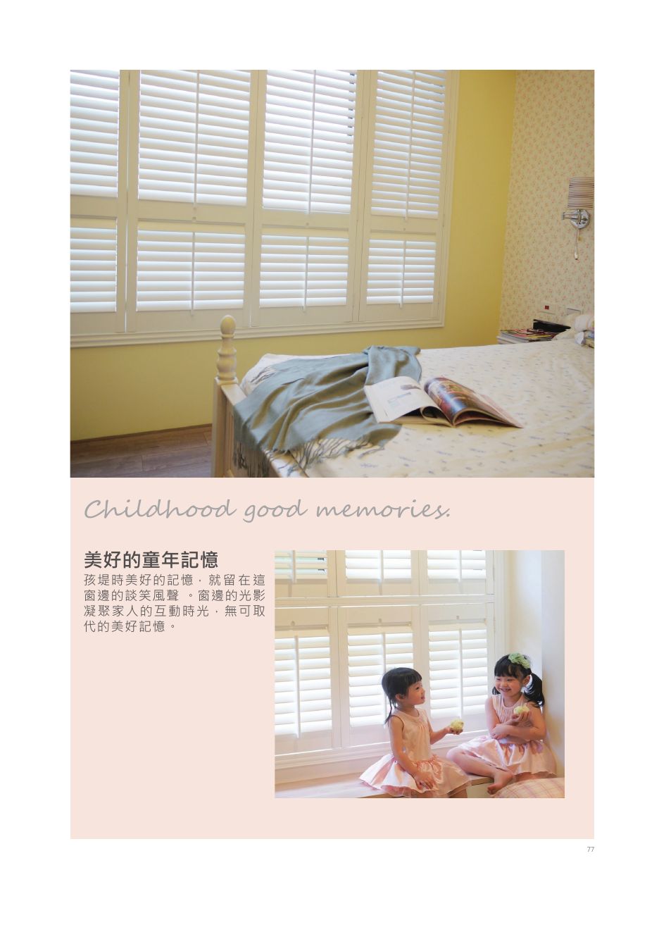 諾曼第 2017 目錄 P. 77