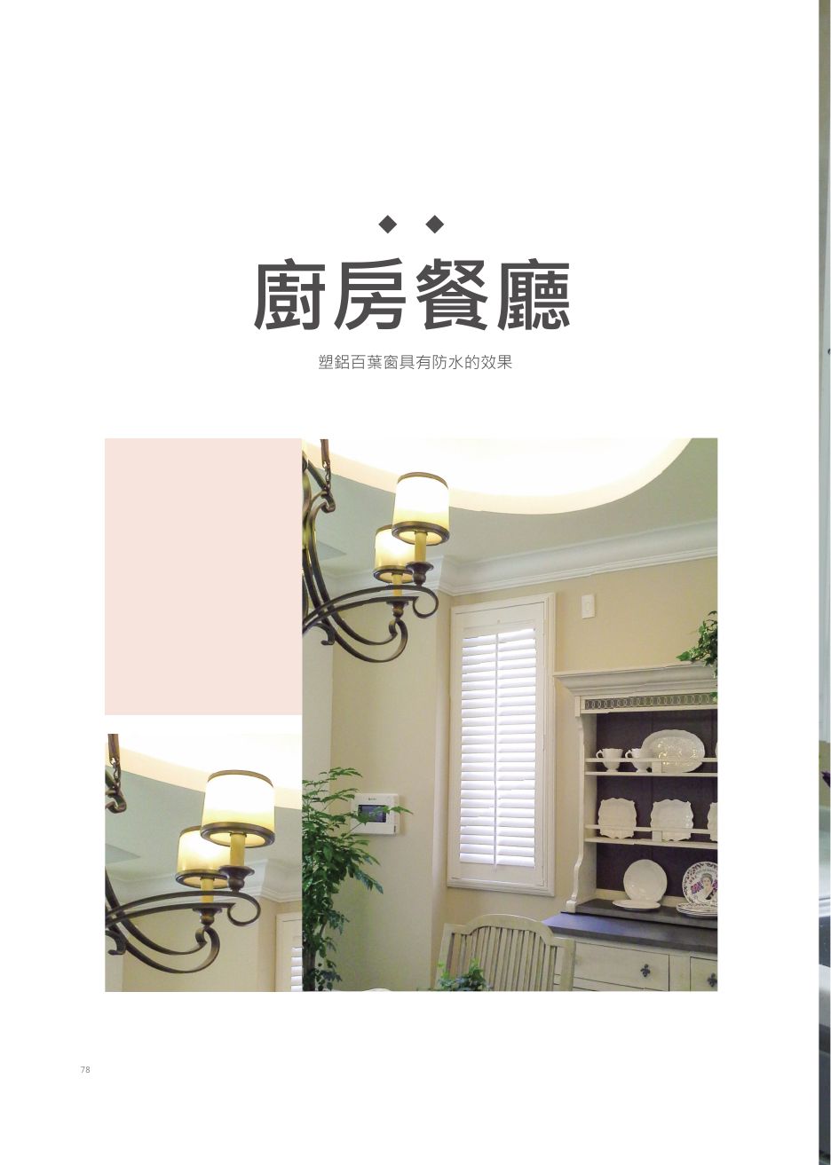 諾曼第 2017 目錄 P. 78