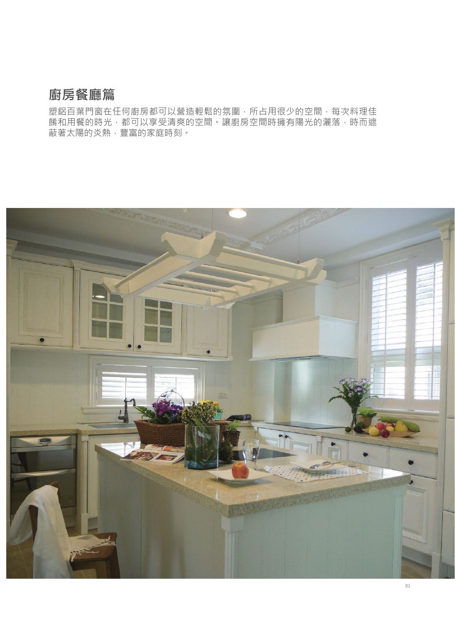 諾曼第 2017 目錄 P. 81